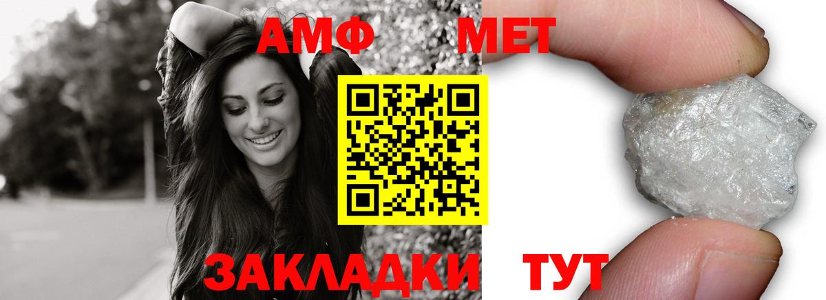 Амфетамин VHQ Дзержинский