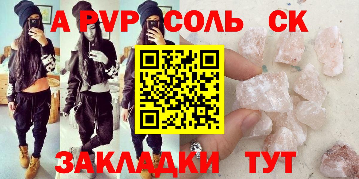 A PVP крисы CK Дзержинский