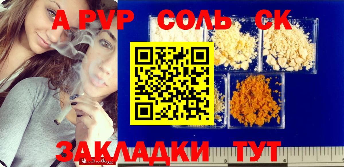 APVP кристаллы  Вход с VPN  Альфа ПВП крисы CK  Альфа ПВП мука  Дзержинский 