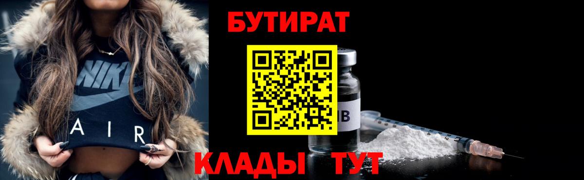 БУТИРАТ оксана  Вход с VPN  БУТИРАТ  Дзержинский 