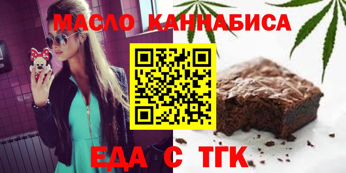 Дзержинский  Cannafood марихуана  Вход с VPN 
