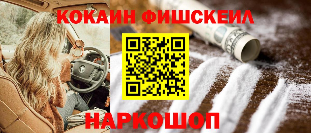 КОКАИН Перу  Вход с VPN  Cocaine  Cocaine 99%  Дзержинский 