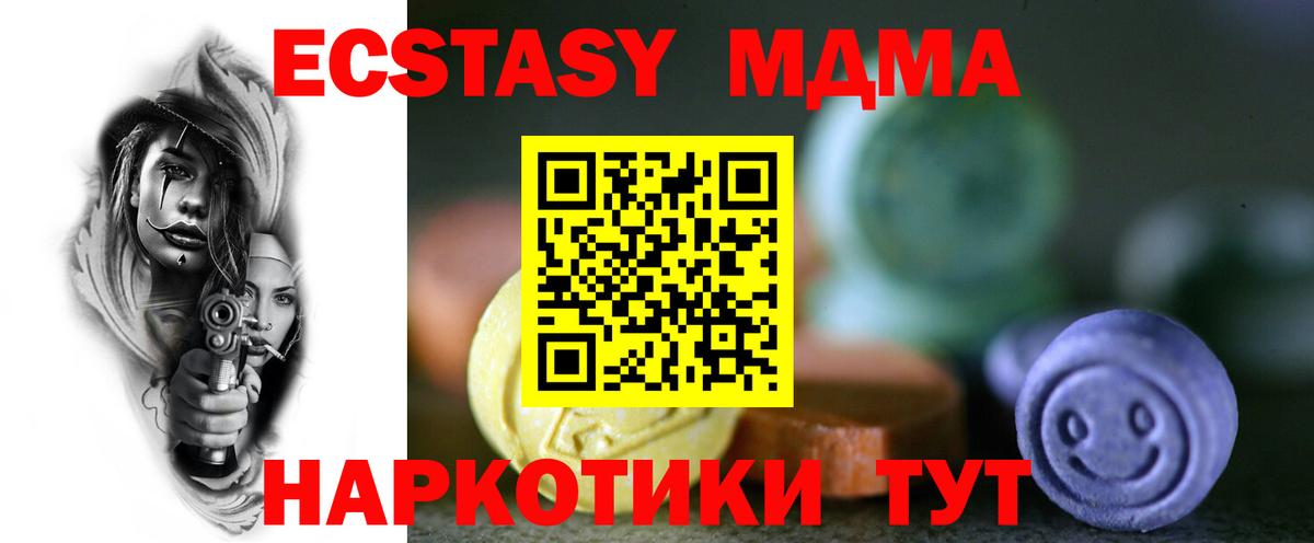 Экстази VHQ  дарнет шоп  Дзержинский  omg ссылка  Вход с VPN  Экстази таблы 