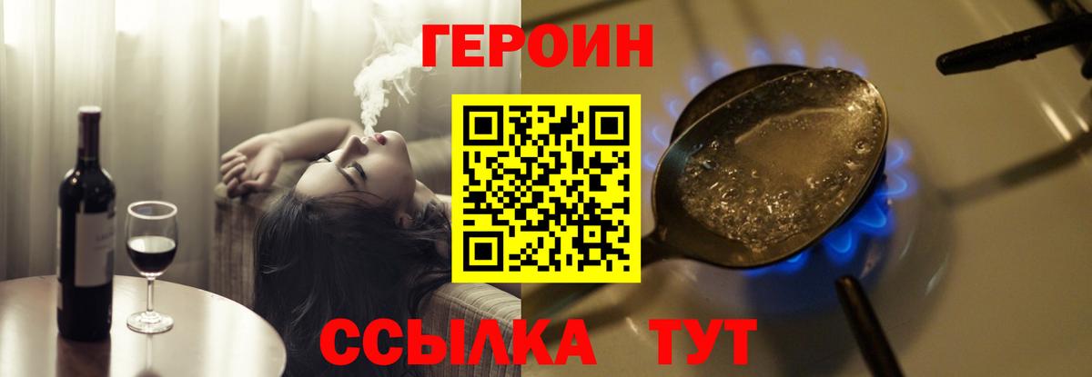 Героин афганец  Вход с VPN  Дзержинский 