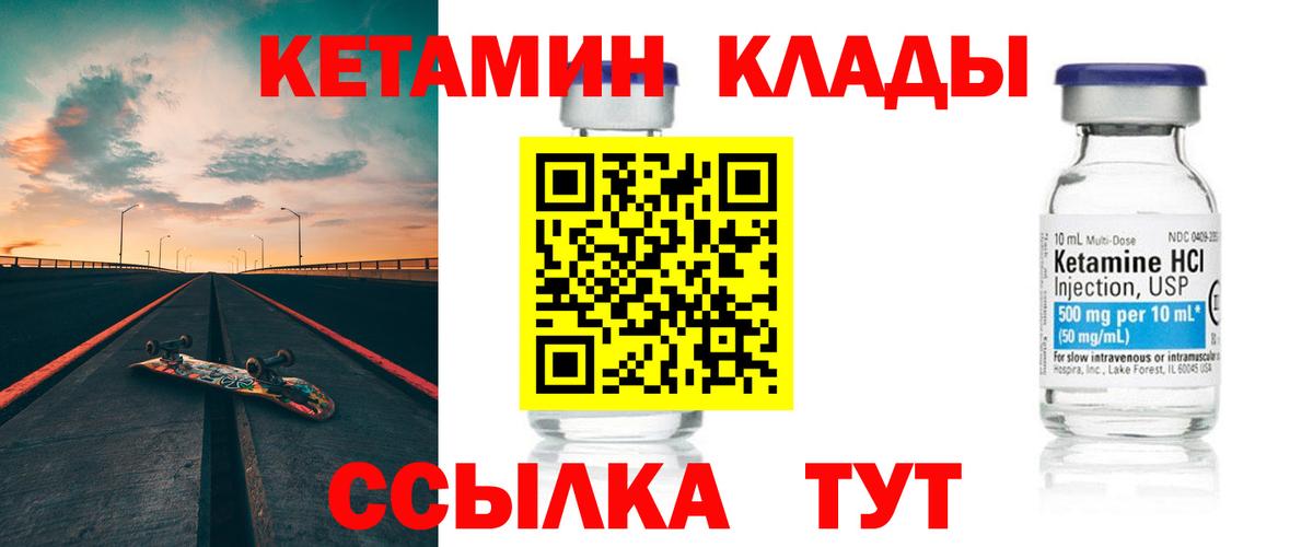 КЕТАМИН VHQ  omg вход  КЕТАМИН VHQ  Дзержинский  Вход с VPN 