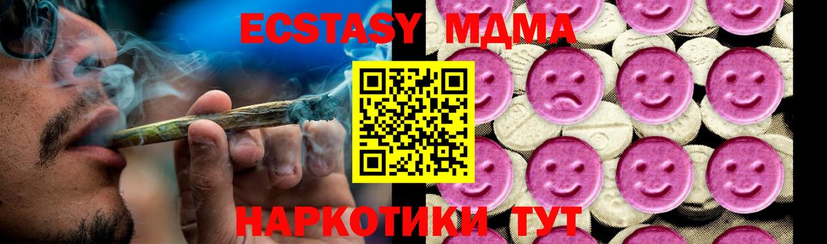 МДМА  MDMA кристаллы  Вход с VPN  Дзержинский  MDMA Molly 