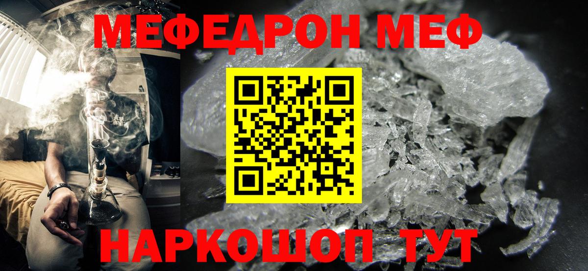 Дзержинский  МЕФ мяу мяу  Вход с VPN  МЕФ  МЕФ мука 