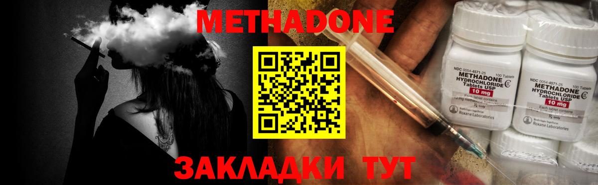Дзержинский  МЕТАДОН VHQ  Вход с VPN  МЕТАДОН белоснежный 