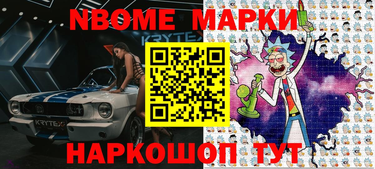 Дзержинский  Наркотические марки 1,5мг  Вход с VPN 