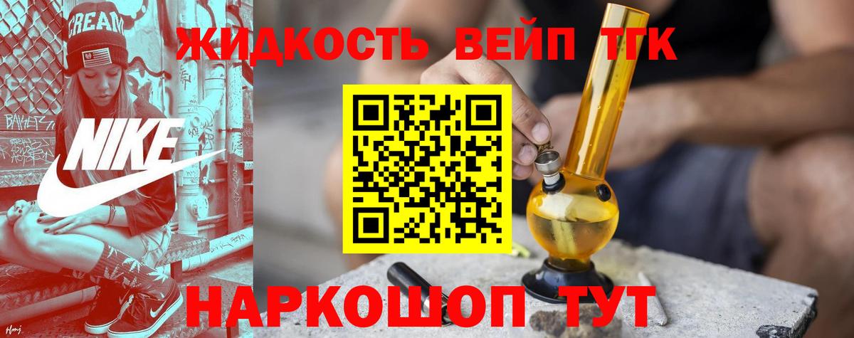 Дзержинский  Дистиллят ТГК Wax  Дистиллят ТГК вейп  Вход с VPN 