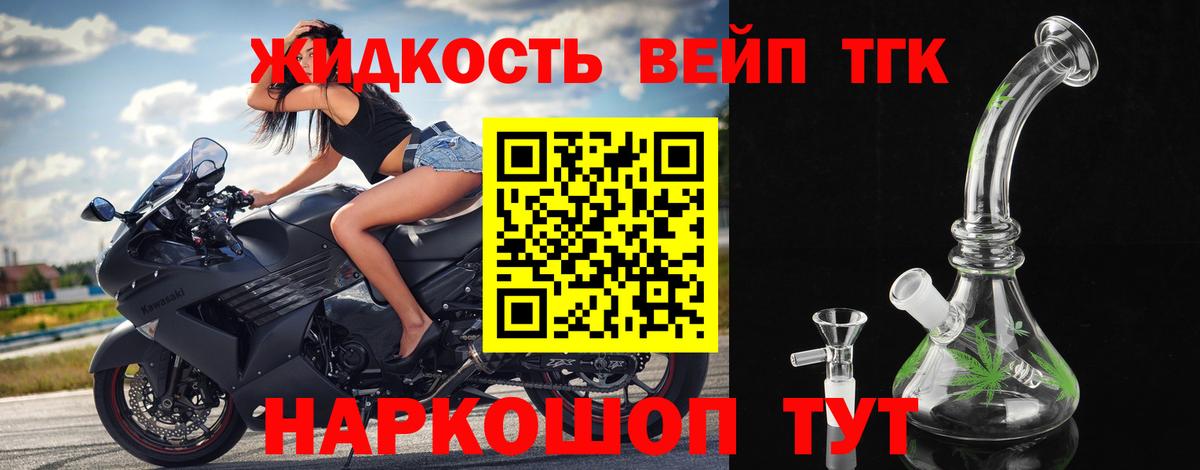 ТГК вейп Дзержинский